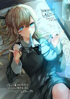 しょたんによる応援イラスト。