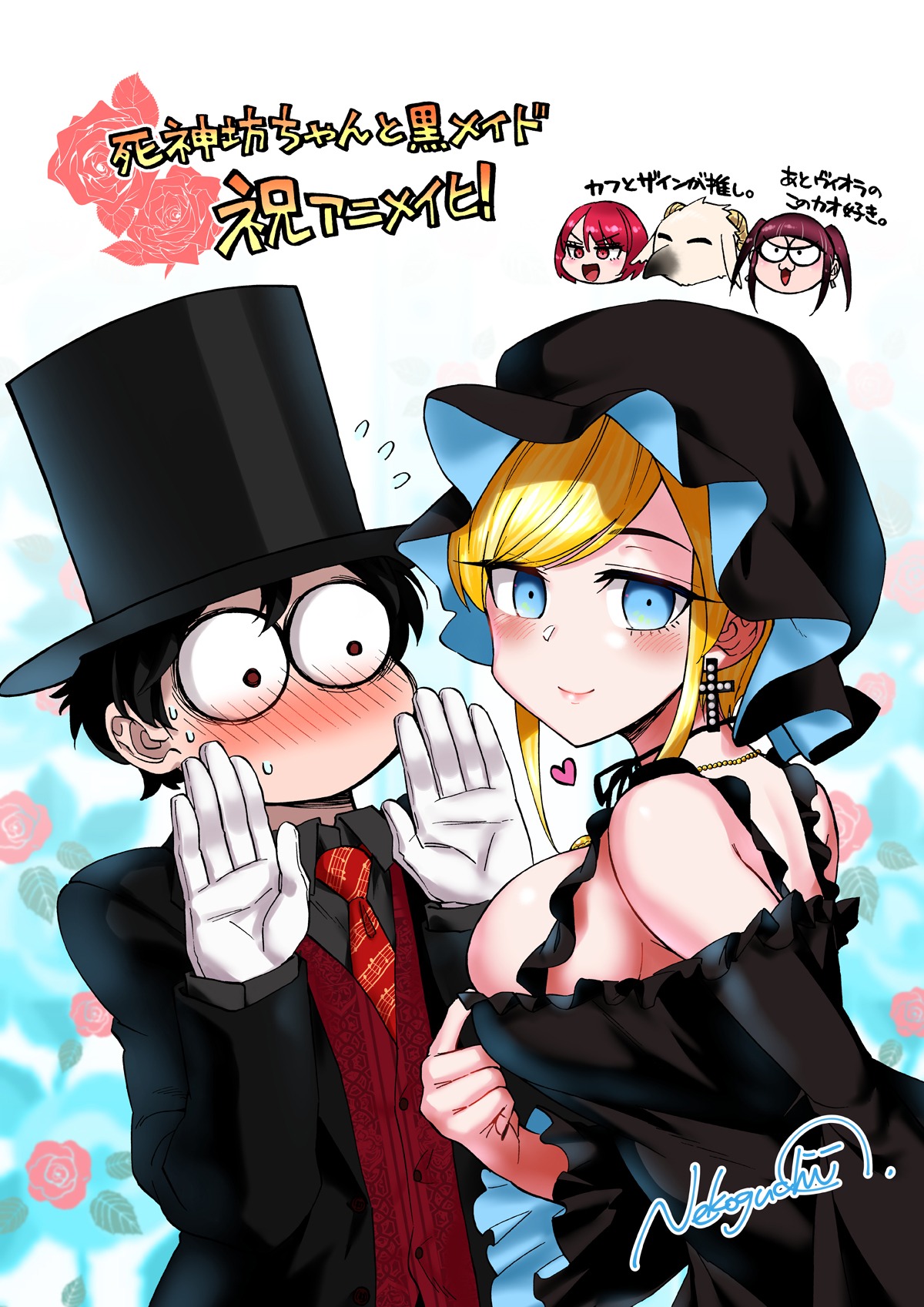 ねこぐちによる応援イラスト。