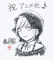 青山剛昌による応援イラスト。