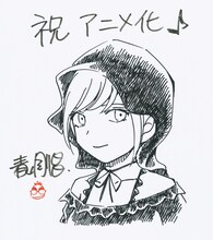 青山剛昌による応援イラスト。