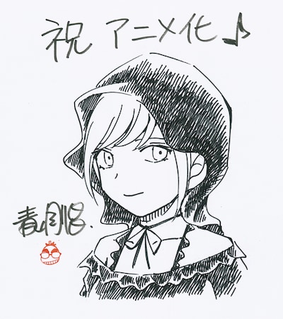 青山剛昌による応援イラスト。