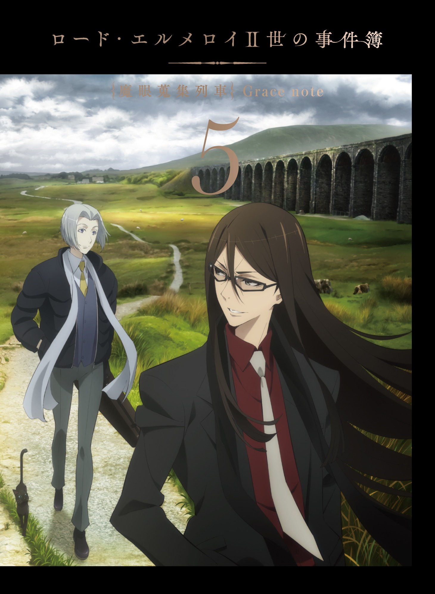 「ロード・エルメロイⅡ世の事件簿 -魔眼蒐集列車 Grace note-」Blu-ray5巻