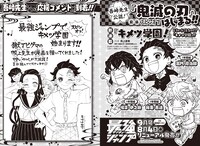 7月5日発売の週刊少年ジャンプ31号に掲載された「キメツ学園！」の予告。(c)吾峠呼世晴/集英社 (c)吾峠呼世晴・帆上夏希/集英社