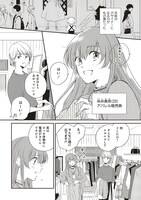 「冒険者の服、作ります！ ～異世界ではじめるデザイナー生活～」より。