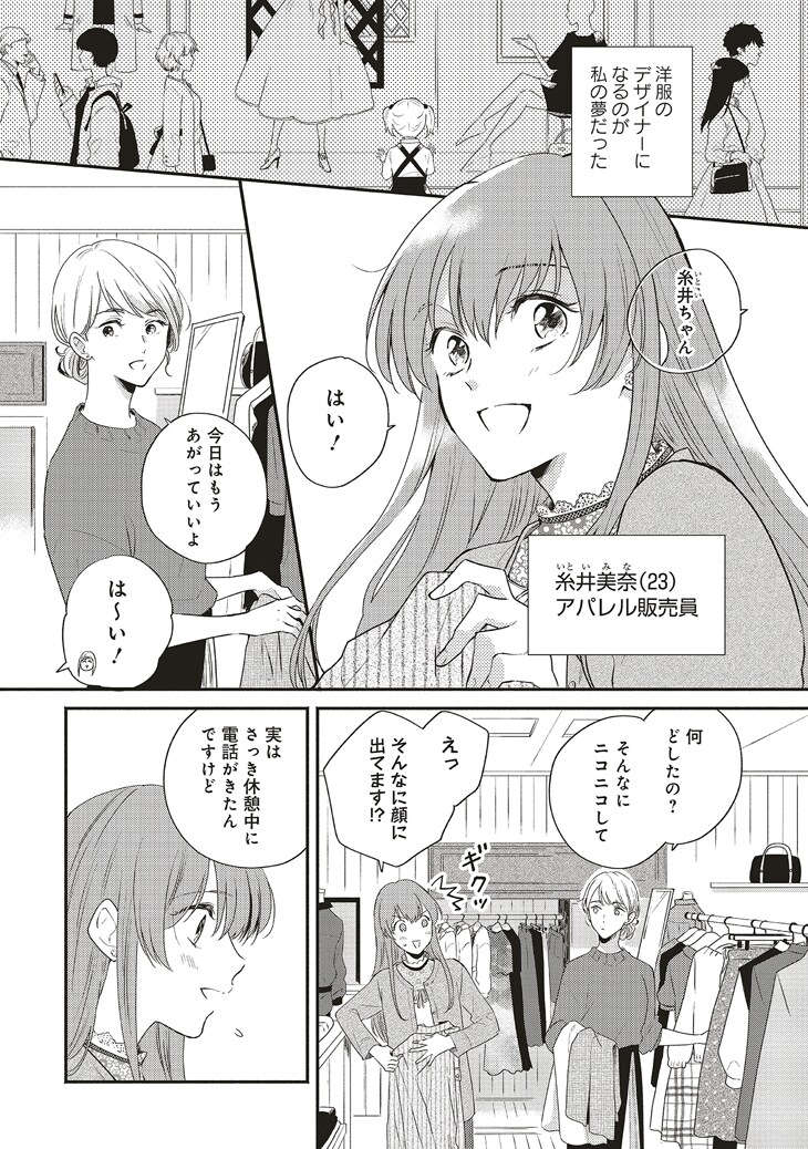 冒険者の服 作ります 1 異世界ではじめるデザイナー生活 3巻セット 冒険者の服 作ります 1 異世界ではじめるデザイナー生活 3巻セット
