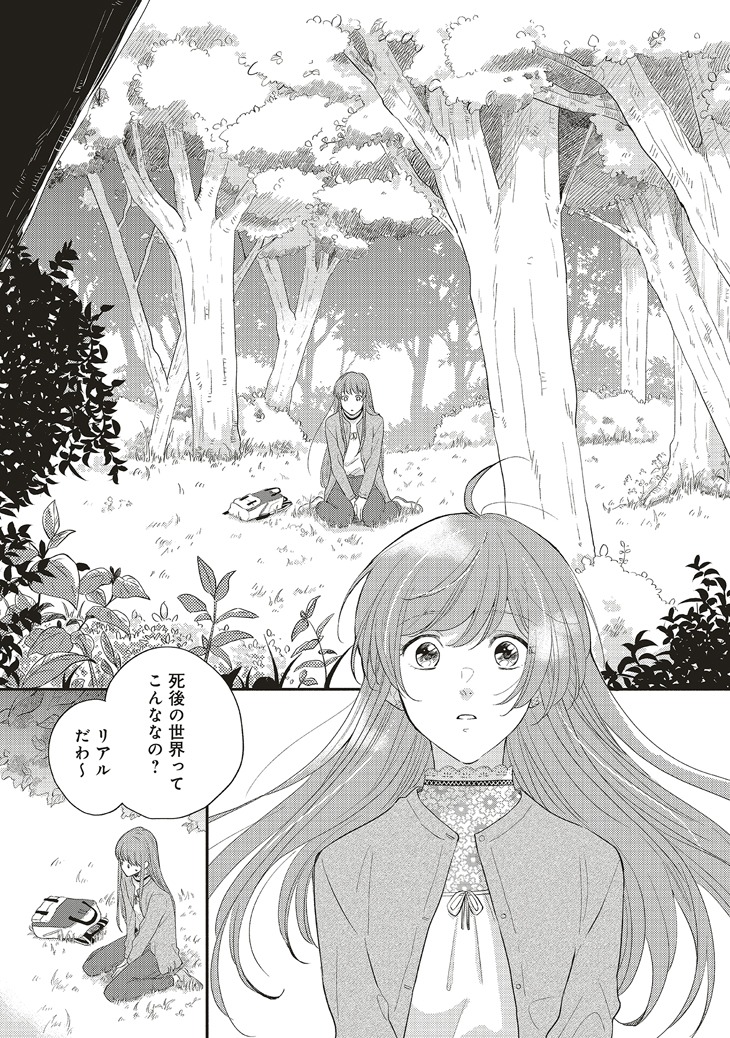 「冒険者の服、作ります！ ～異世界ではじめるデザイナー生活～」より。