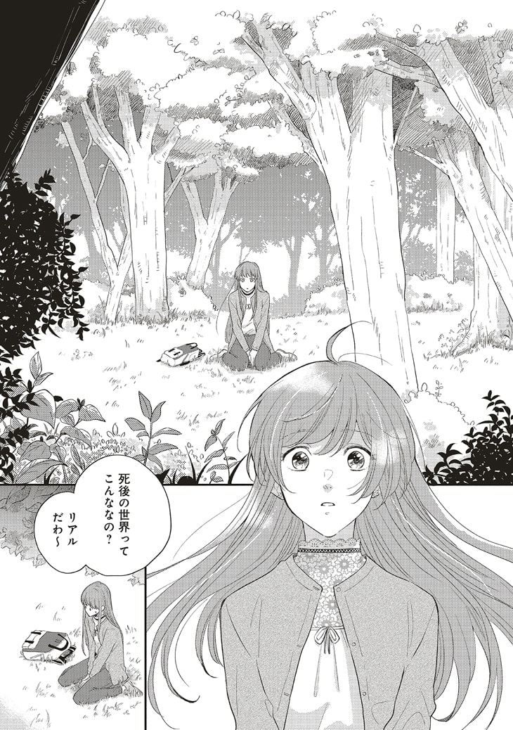 冒険者の服 作ります 異世界ではじめるデザイナー生活 より 好きなことはどこだって異世界でだって楽しめる 冒険者の服 作ります 1巻 画像ギャラリー 6 13 コミックナタリー