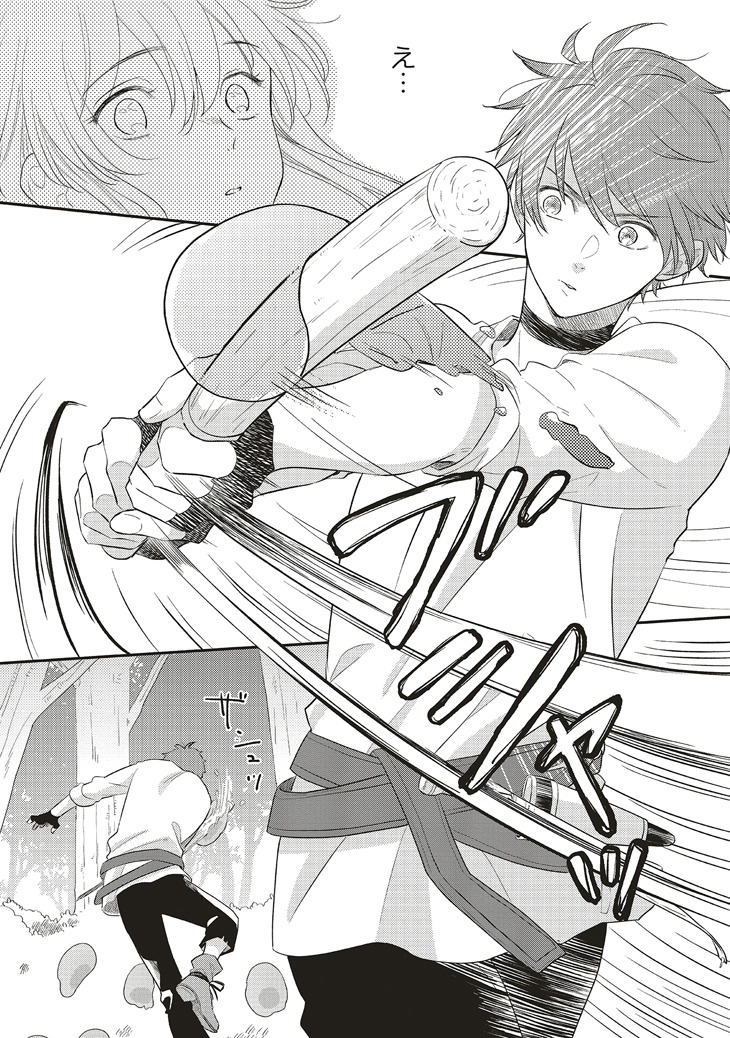 「冒険者の服、作ります！ ～異世界ではじめるデザイナー生活～」より。