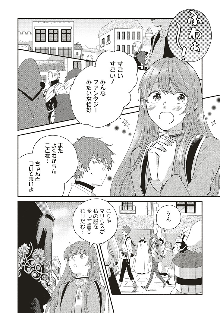 「冒険者の服、作ります！ ～異世界ではじめるデザイナー生活～」より。