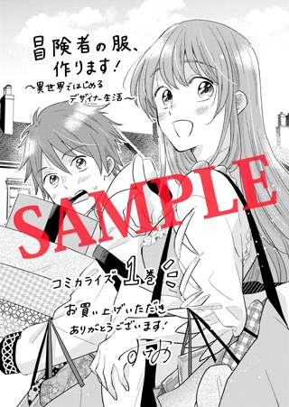 メロンブックス、フロマージュブックス特典