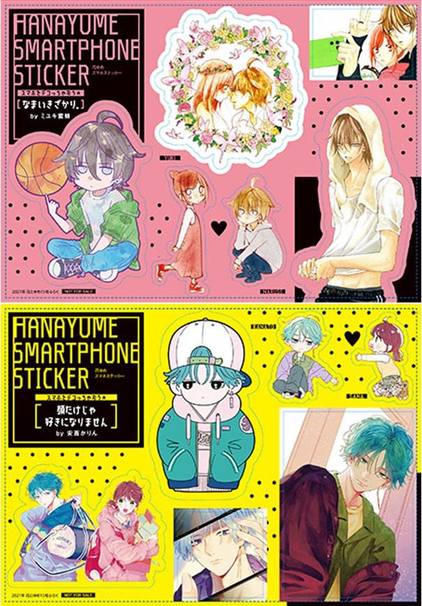 付録のスマホステッカー。