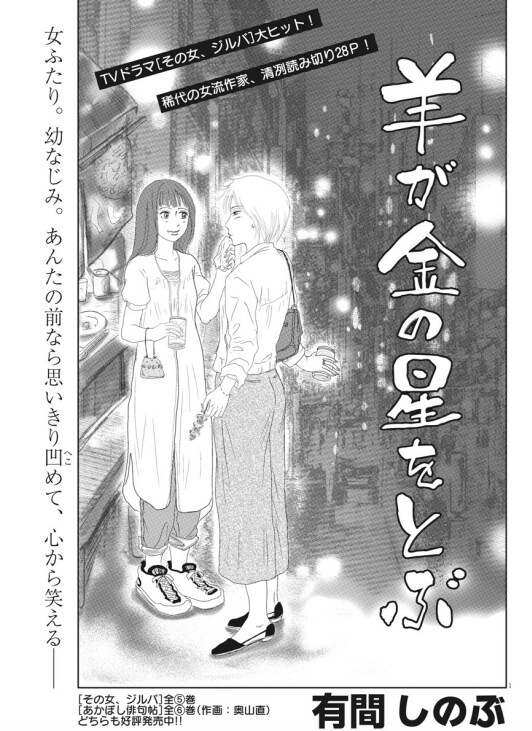 「羊が金の星をとぶ」扉ページ