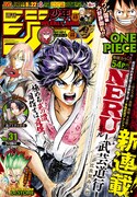 週刊少年ジャンプ31号