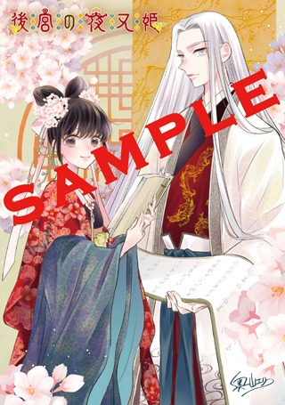 アニメイト特典