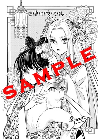 メロンブックス特典