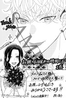 メロンブックス・フロマージュブックスの特典。