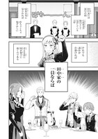 「田中家、転生する。」1巻より。