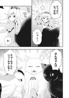 「田中家、転生する。」1巻より。