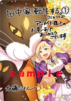 アニメイト特典