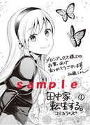 メロンブックス特典