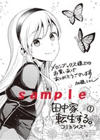 メロンブックス特典