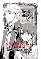 三洋堂書店特典