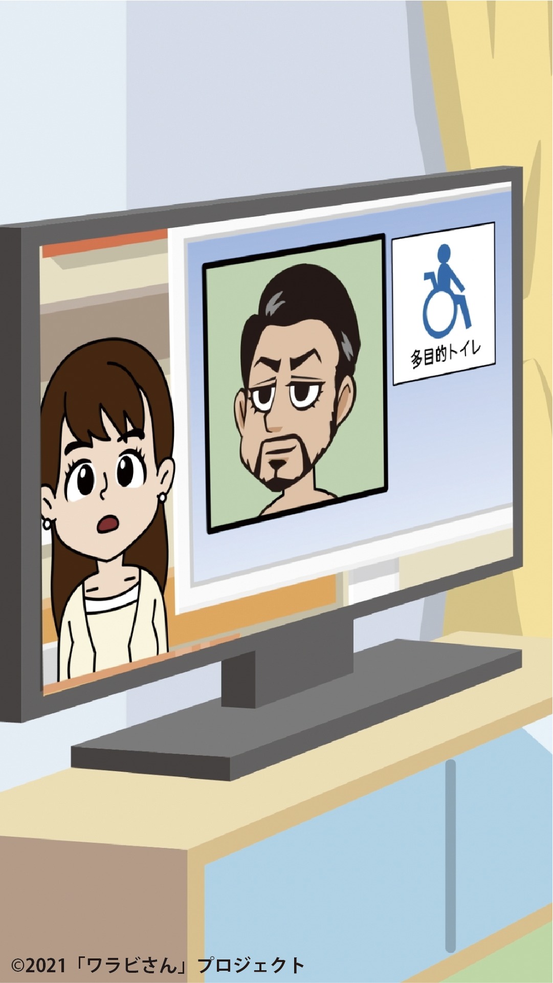 第2話「山田孝之、逮捕される」より。