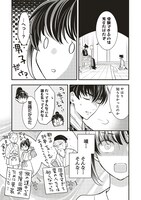 「後宮の夜叉姫」より。