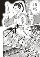 「後宮の夜叉姫」より。