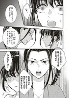 「後宮の夜叉姫」より。