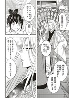 「後宮の夜叉姫」より。