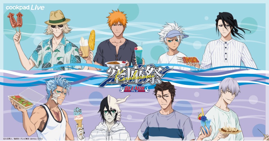 「cookpadLive 空座祭」告知ビジュアル