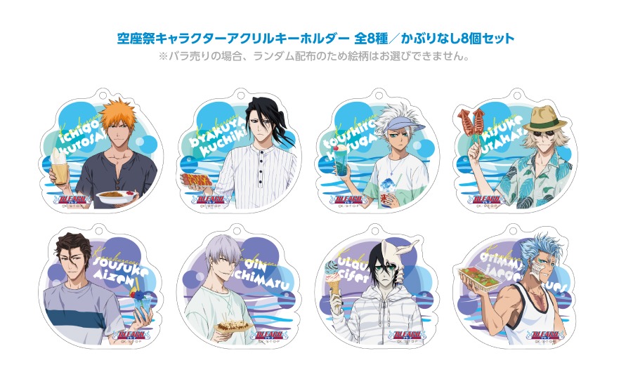 「cookpadLive 空座祭」で展開されるグッズ。