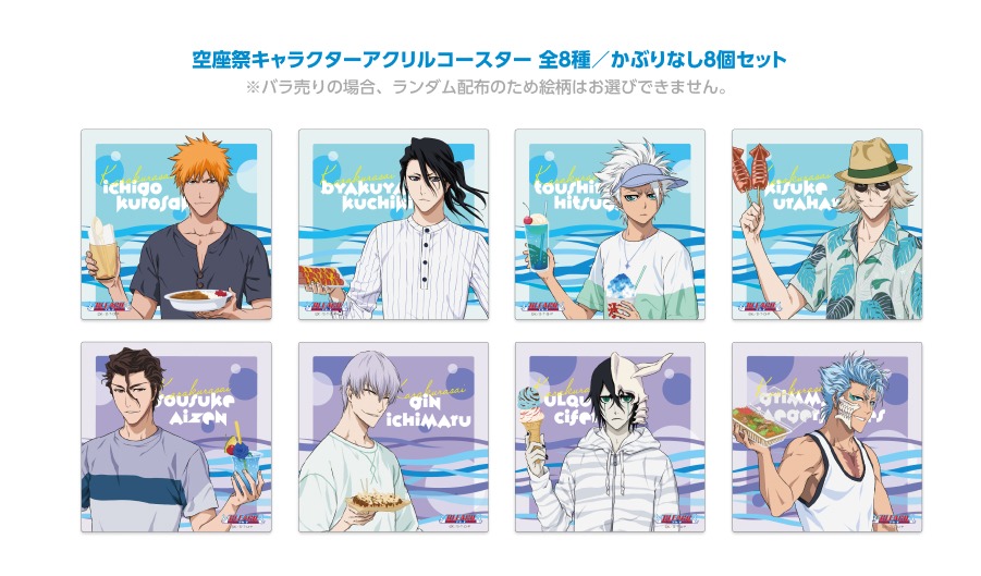 「cookpadLive 空座祭」で展開されるグッズ。