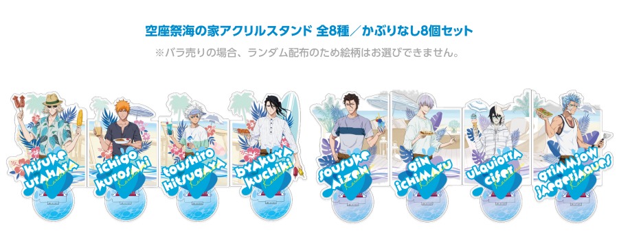 「cookpadLive 空座祭」で展開されるグッズ。
