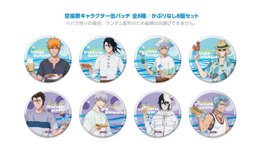 「cookpadLive 空座祭」で展開されるグッズ。
