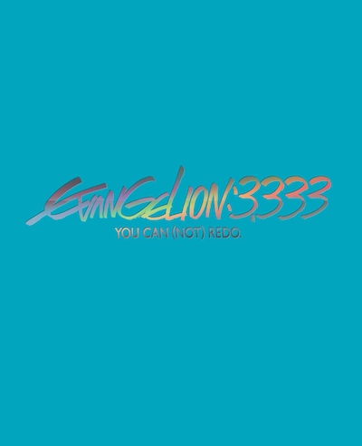 「ヱヴァンゲリヲン新劇場版：Q EVANGELION:3.333 YOU CAN (NOT) REDO.」ジャケット