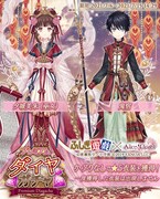 「ふしぎ遊戯 」コラボを記念した「プレミアムダイヤガチャ」の告知画像。