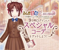 「スペシャルログインボーナス」の告知画像。