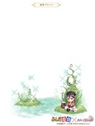 「軫宿プラント」