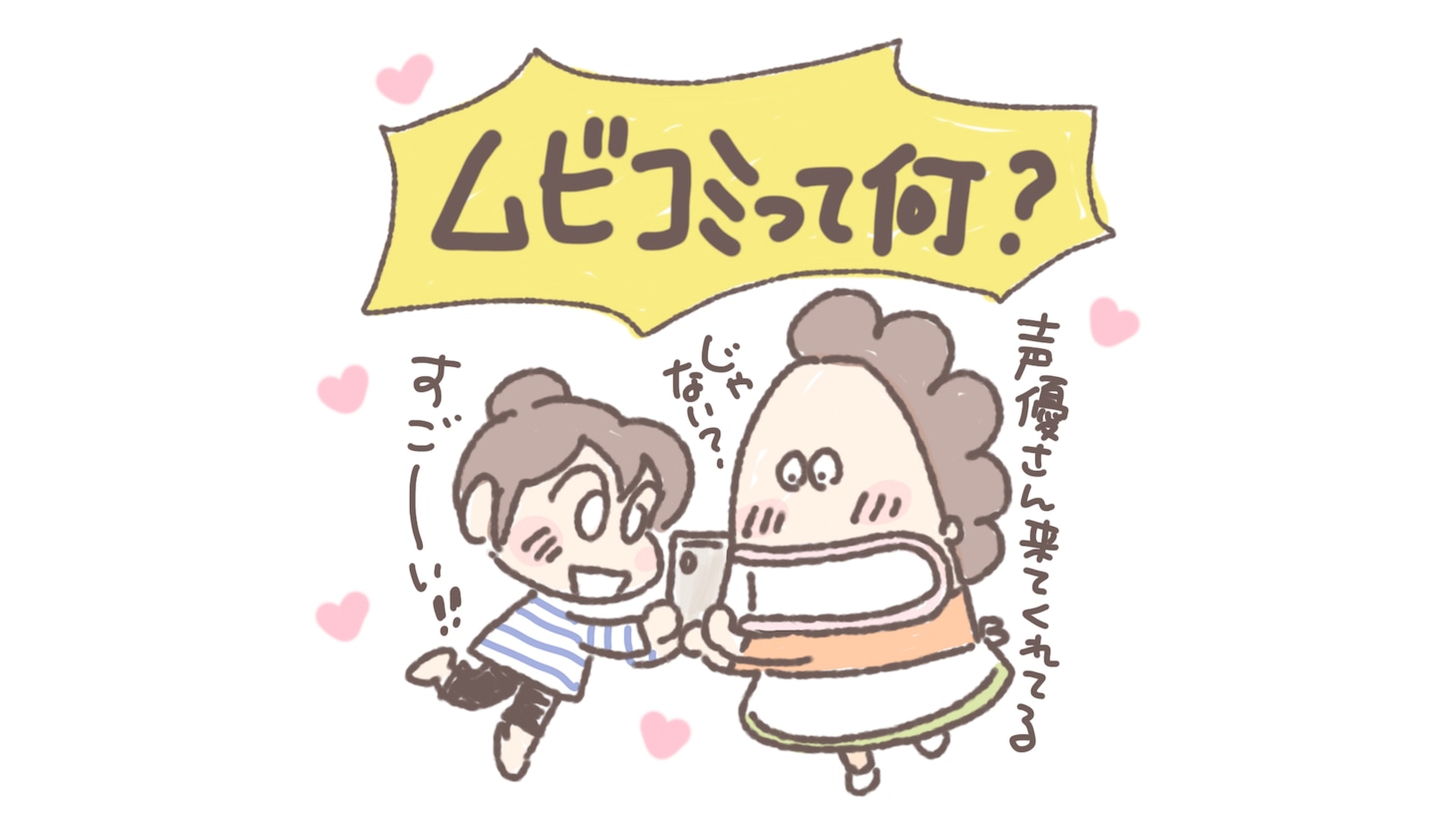 けらえいこによる描き下ろしイラスト。