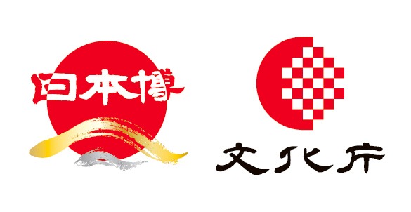 「伝統産業の日」実行委員会と文化庁のロゴ。