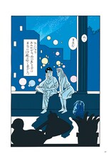 「わたせせいぞう自選集 ハートカクテル サマーストーリーズ」より。