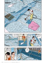 「わたせせいぞう自選集 ハートカクテル サマーストーリーズ」より。