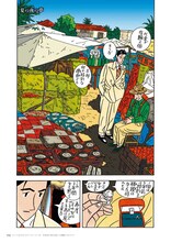 「わたせせいぞう自選集 ハートカクテル サマーストーリーズ」より。