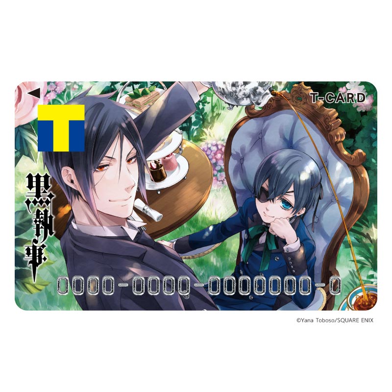 「Tカード（黒執事）」の絵柄。