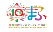「京まふ開催10回目記念ロゴC-1」