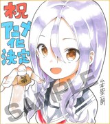 Twitterキャンペーンでプレゼントされる山本崇一朗描き下ろしイラスト＆サイン入り色紙。