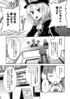 「怪人開発部の黒井津さん」より。