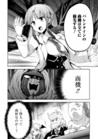 「怪人開発部の黒井津さん」より。